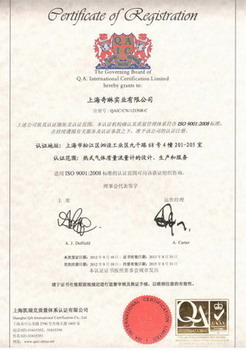 ISO9001認(rèn)證